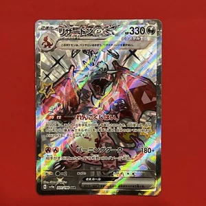 Pokémon - Charizard EX SSR 331/190 - SV4a - Shiny Treasure - Japanese Near Mint - Foto 1 di 11