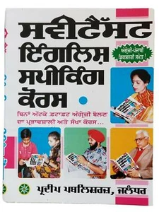 Sweetest fluent english speaking learning course with easy punjabi - 50 days gg - Bild 1 von 10