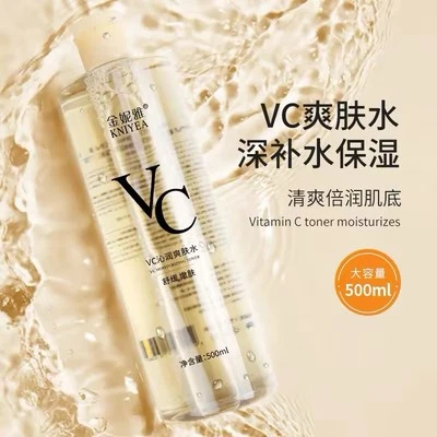 VC KNIYEA SOOTHING TONER, 💯% AUTHENTIC Moisturizing Brightening Skin500mls