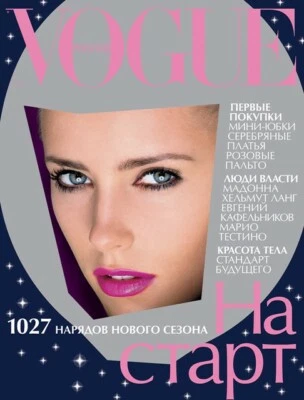 Diana Meszaros VOGUE #3 2003 Madonna Testino portraits Winkler Vojtova  - Image 1 of 4