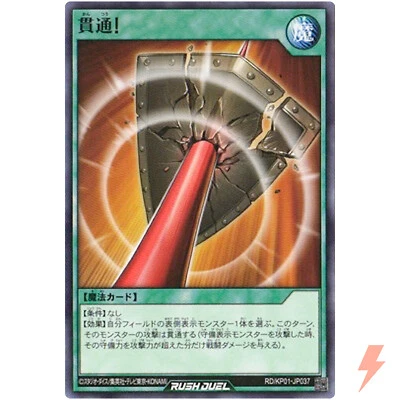 Pierce! - Common RD/KP01-JP037 Hyperspeed Rush Road!! - YuGiOh Rush Duel - Image 1 of 3