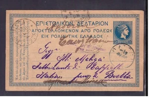 Cartolina Postale Postcard GRECIA per Italia 10 c. 1900  WE1479 - Picture 1 of 1