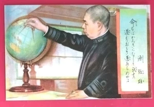 WWII KRIEGSKUNST JAPANISCHE MARINE ADMIRAL ISOROKU YAMAMOTO POSTKARTE PC Kriegsschiff - Bild 1 von 2