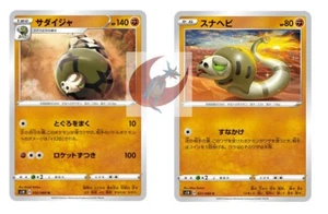 Pokemon Karte s1H 032/060 Sandaconda Evolution Set Common Schwert & Schild  - Bild 1 von 1