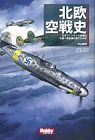 Hobby Japan Northern European Air War History Book From Japan