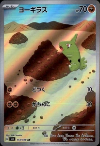 Larvitar  Art Rare SV3: Ruler of the Black Flame 114/108 NM - Picture 1 of 2