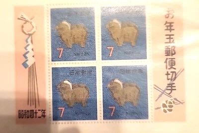 12 JAPAN NEW YEAR /LOTTERY SOUVENIR SHEETS & OLMPICS 1970'S & 80'S- ALL MNH - Image 1 of 4