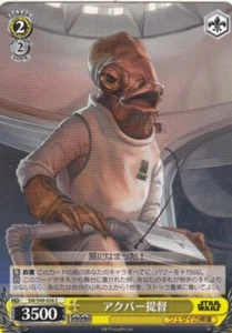 SW/S49-026 C Admiral Ackbar Star Wars Weiss Schwarz - Imagen 1 de 1