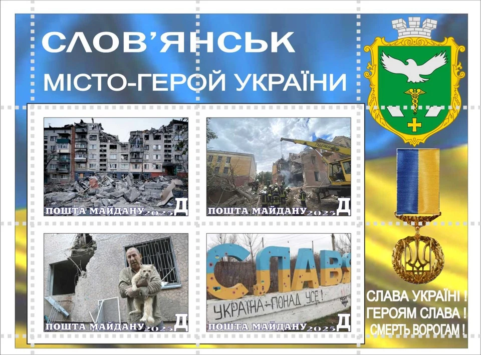 Stamp block Ukrainian Cities of Heroes Slovyansk Maidan Post 2025 - Image 1 of 1