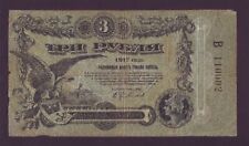3 Rubles of 1917 ODESSA Ukraine Russian Russia PS-334 Fine grade