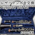 All Leather Tampons Replaced Clarinet Auguste Buffet