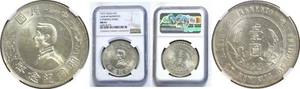 ND (1927) China $1 Memento Dollar 6 Pointed Stars Sun Yat-sen L&M-49 NGC MS 61 - Picture 1 of 3