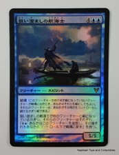 Mtg Japanese Foil Deadeye Navigator x1 Avacyn Restored Magic the Gathering NM