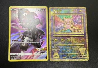 Ancient Mew Armored Mewtwo Korea Card Pokemon Promo Movie Mewtwo Strike Rare Art - Image 1 of 4