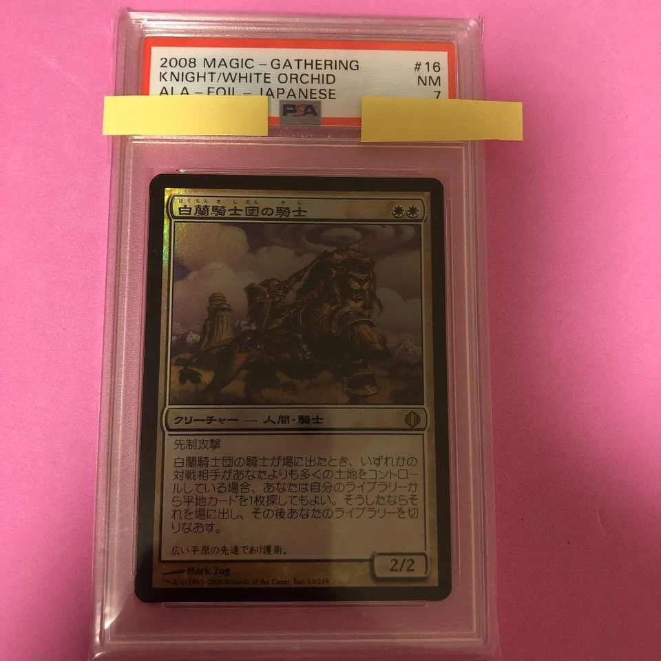Magic The Gathering Knight of the White Orchid FOIL Error PSA7 - Image 1 of 3