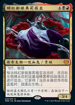 Olivia, Crimson Bride (ZHS) VOW S-Chinese LP MTG - Image 1 of 1