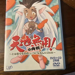 DVD Tenchi Muyo! no Uchiiwai - towa Iumonono, Itsu ni Narunda OVA Region 2 - Picture 1 of 5
