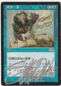 Urza's Saga  MTG  Chinese Stroke of Genius  double signed by  Stephen Danele - Picture 1 of 1