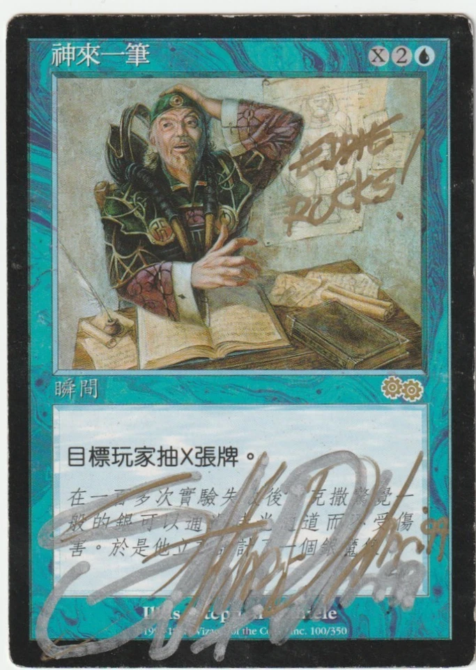 Urza's Saga  MTG  Chinese Stroke of Genius  double signed by  Stephen Danele - Image 1 of 1