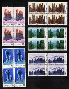 China PRC 1711-1715 MNH Lunan Stone Forest blocks 1981 T.64 Zayix 100422X007M - Picture 1 of 2