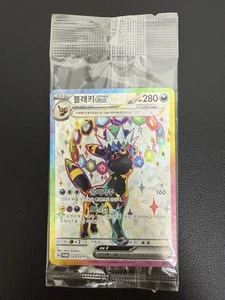 Umbreon Terastal Festival Ex 143/Sv-p Holo Promo Korean Rare Sealed 1 Pack Only - Picture 1 of 2