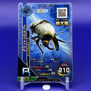 The King of Beetles Card Game R Insect Card M-3-11 Sega Japanese Japan F/S - Picture 1 of 4