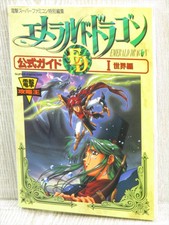 EMERALD DRAGON Official Guide I Sekai Hen Book SFC 1995 MW87