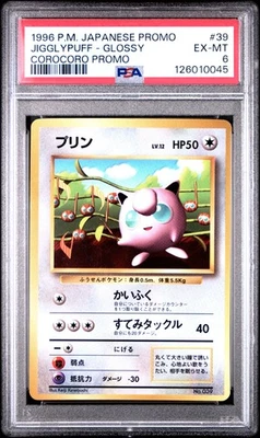 1996 POKEMON JPN COROCORO COMICS PROMO #39 JIGGLYPUFF-GLOSSY PSA 6 - Image 1 of 2