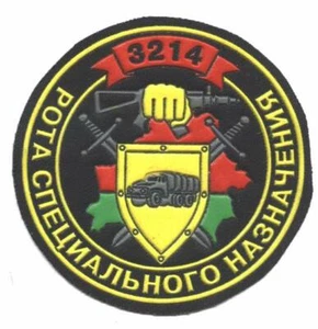 Parche. Bielorrusia. Unidad especial.. - Imagen 1 de 1
