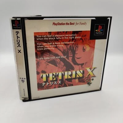 Playstation 1 PS1 PSX Tetris X in OVP | Japan Import - Bild 1 von 4