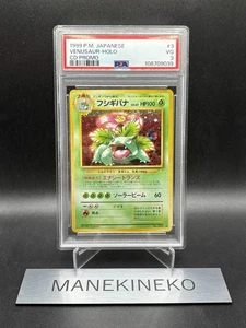 PSA 3 Venusaur CD 003 Vending Old Back Holo Japanese Ver Pokemon Card - Picture 1 of 11