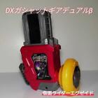 Kamen Rider Ex-Aid Dx Gashat Gear Dual