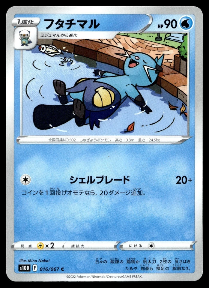 Dewott 016/067 S10d: Time Gazer Regular (Japanese) - Image 1 of 2