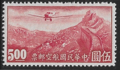 1940-41 CHINA AIR MAIL SC#C40  MNH OG  VF AIRPLANE - Image 1 of 2