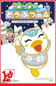 ANIMAL CROSSING Le journal de l'ile 10 Juillet 2025 Soleil Manga VF # NEUF - Picture 1 of 1