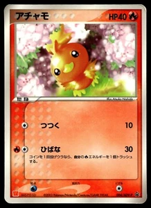 Japanese - Promo - Torchic - 004/ADV-P - Glossy - Pokemon Card - McDonald's - Imagen 1 de 2