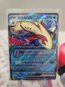 Juego de cartas coleccionables Pokemon - JPN - Miolotic ex 026/106 - RR - Super interruptor eléctrico - casi nuevo/muy bueno - Imagen 1 de 2
