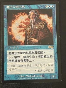 Barrin, Master Wizard MtG Urza Saga Rare Legendary Blue Creature - Chinese 魔法大师巴 - Picture 1 of 2