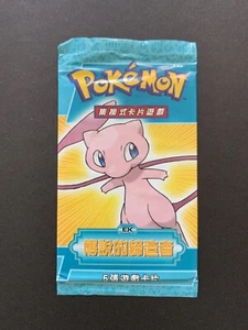 Pokémon Chinese EX Legend Maker Mew Pack Factory Sealed 2006 - Picture 1 of 2