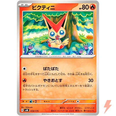 Victini 018/175 SVM Stard Deck Generations - Pokemon Card Japanese - Image 1 of 3