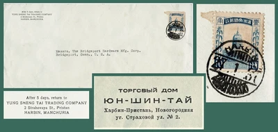 Manchukuo 1943 Cover to USA - WWII Era Mail with Cyrillic Sender's Name - Image 1 of 4