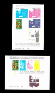 ISRAEL 1986 LIMITED EDIT COLOR REPRODUCTIONS - 50 YEARS ISRAEL PHILHARMONIC 420 - Picture 1 of 1