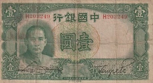 China 1936 1 Yuan Circulated Banknote Pick 78 Bargain Bin - Picture 1 of 2