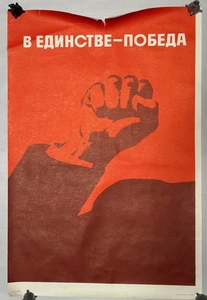 Vintage Russland Sowjetunion Kommunistische Propaganda Politisches Plakat (B20) - Bild 1 von 7