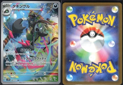 GRAFAIAI 080/071 SV2D CLAY BURST POKEMON JAPANESE ART RARE NM - Image 1 of 4