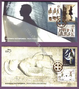 GREECE 2018. 150TH ANNIVERSARY OF THE EVZONES GUARD UNIT. ACROPOLIS! FDC! - Picture 1 of 2
