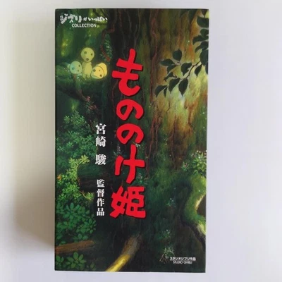 Princess Mononoke VHS Condition HA Foto 1 de 4