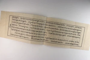 Buddhist Temple Prayer Book Leaf Page 14" x 4" Manuscript Lithograph Print - Picture 1 of 10