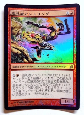 Ashling the Pilgrim *FOIL* - MtG Lorwyn [LRW] - Near Mint NM Japanese - Image 1 of 2