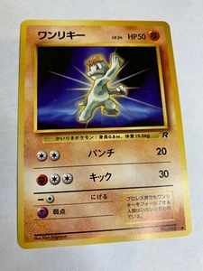 Machop Japanese Pokemon Non-Holo Card Team Rocket LP - Picture 1 of 2